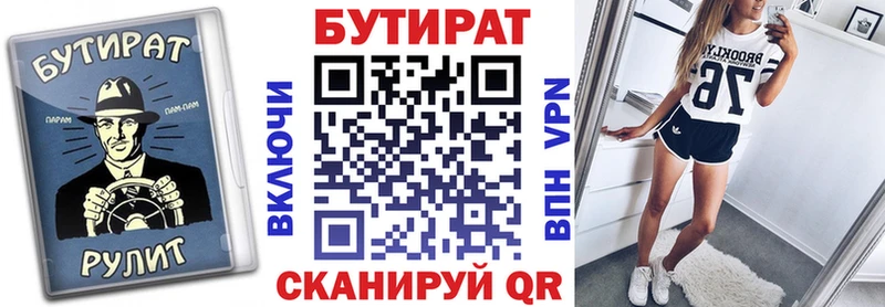 Бутират Butirat Камешково