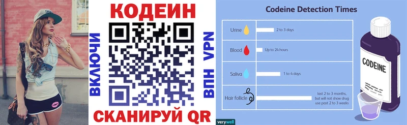 Кодеиновый сироп Lean Purple Drank  Камешково 