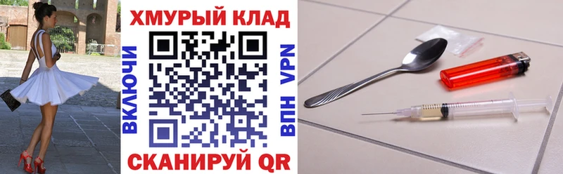 ГЕРОИН белый  Камешково 