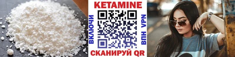 Кетамин VHQ  закладка  Камешково 